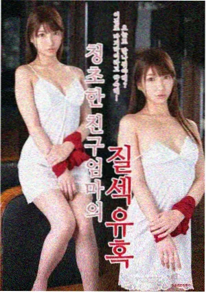 午夜游戏挑战 深夜日韩剧在线观看